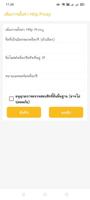 888 VPN ภาพหน้าจอ 2