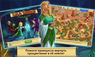 Сад Гномов Глава 4 постер