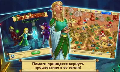 Скачать Сад гномов 4: Новый дом XAPK