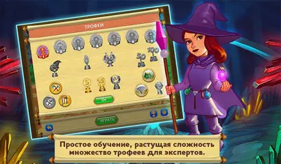 Скачать Сад гномов 4: Новый дом XAPK