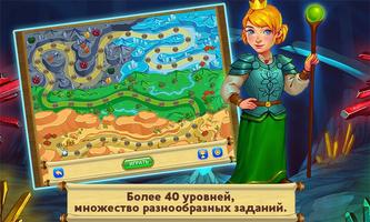 Сад Гномов Глава 4 скриншот 1