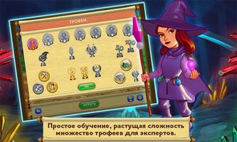 Сад Гномов Глава 4 скриншот 3