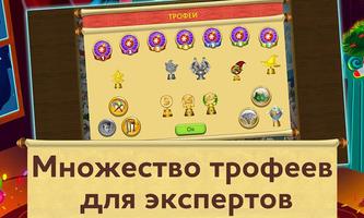 Сад Гномов 7 скриншот 3