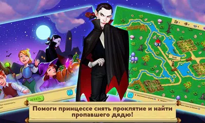 Скачать Сад Гномов 5: Ночь Хэллоуина XAPK