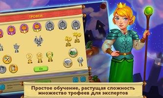 Сад Гномов 5 скриншот 3