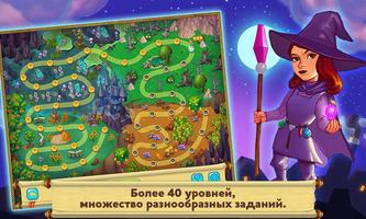Сад Гномов 5 скриншот 1