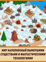 Кладоискатели 4 скриншот 1