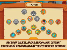 Кладоискатели 4 скриншот 2