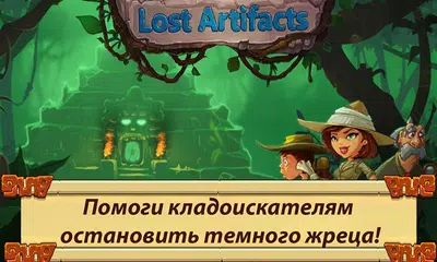 Скачать Кладоискатели 1 XAPK