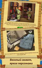 Скачать Кладоискатели 1 XAPK