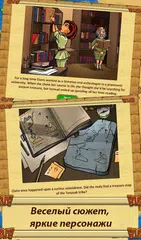 Скачать Кладоискатели 1 XAPK