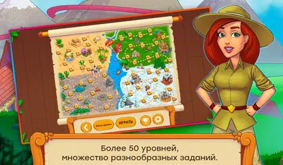 Скачать Кладоискатели 4:Машина времени APK