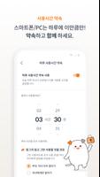 엑스키퍼 capture d'écran 2