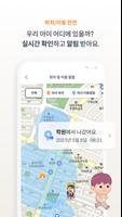 엑스키퍼 capture d'écran 3