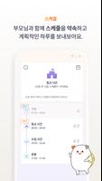 엑스키퍼 아이 capture d'écran 3