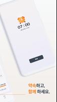 엑스키퍼 아이 capture d'écran 1