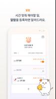 엑스키퍼 아이 capture d'écran 2