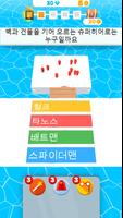 Trivia.io 스크린샷 2