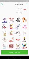 Eid Mubarak Stickers 2019 WAStickerApps عيد screenshot 1