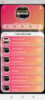 تكبيرات عيد الاضحي بدون نت Ekran Görüntüsü 3