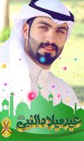 Rabi ul awal Photo frame maker syot layar 1