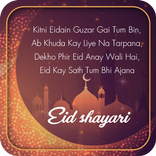 Eid Shayari