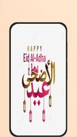 eid ul adha mubarak 2024 screenshot 3