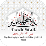 صور عيد الاضحى 2024 icon