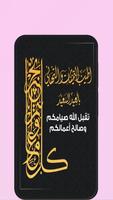 عيد الفطر اسکرین شاٹ 1