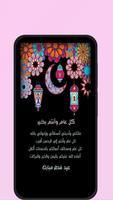 عيد الفطر اسکرین شاٹ 3
