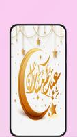 عيد الفطر پوسٹر