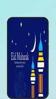 eid mubarak images imagem de tela 2