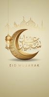 Eid Mubarak Wallpaper Offline captura de pantalla 2