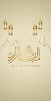 Eid Mubarak Wallpaper Offline captura de pantalla 3