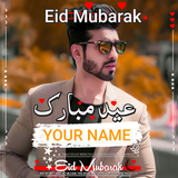 Idul Fitri Mubarak Nama DP