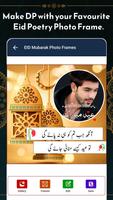 Eid Mubarak Name DP Maker screenshot 1