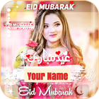Eid Mubarak Name DP Maker 2023 icône