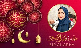 Eid Mubarak Photo Frame screenshot 1