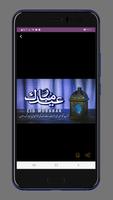 eid mubarak message screenshot 2