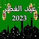 APK Eid al-Fitr 2023