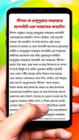 ঈদ ই মিলাদুন্নবী প্রবর্তন বই screenshot 2