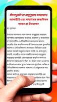 ঈদ ই মিলাদুন্নবী প্রবর্তন বই screenshot 3