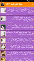 رسائل تهاني العيد 2019 Ekran Görüntüsü 3