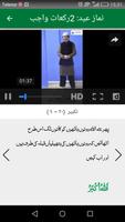 Eid ki Namaz ka Tarika - with videos capture d'écran 2