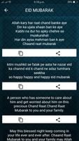 Eid sms wishes chand rat sms تصوير الشاشة 2