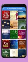 Eid takbeers audios2023 screenshot 2