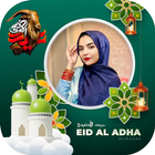 Eid al Adha Photo Frame 2022 آئیکن
