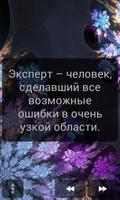 Мотивирующие цитаты تصوير الشاشة 3