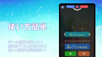 リズム漢字 ポスター