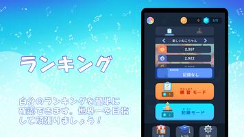 リズム漢字 スクリーンショット 1